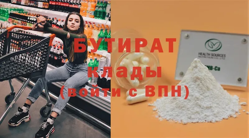 shop клад  Саянск  Бутират буратино 